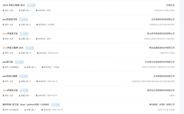 【Java】非科班如何在校招中突出重围-实习篇